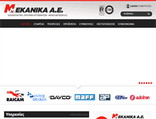 Tablet Screenshot of mekanika.gr